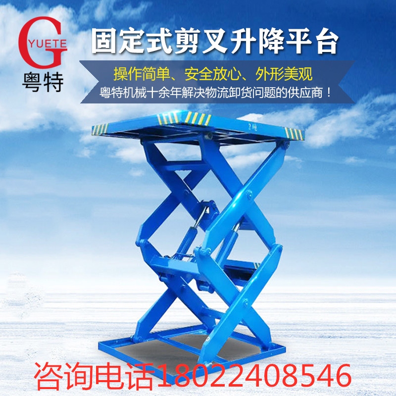 固定式剪叉升降平臺(tái) 固定式剪叉升降平臺(tái)