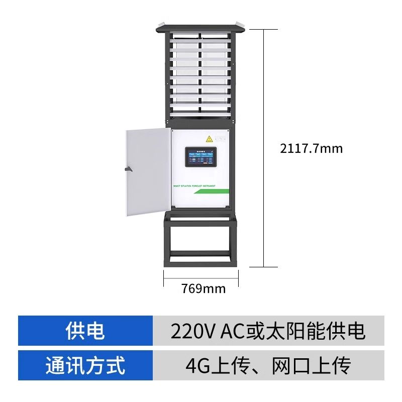 蟲情測報站